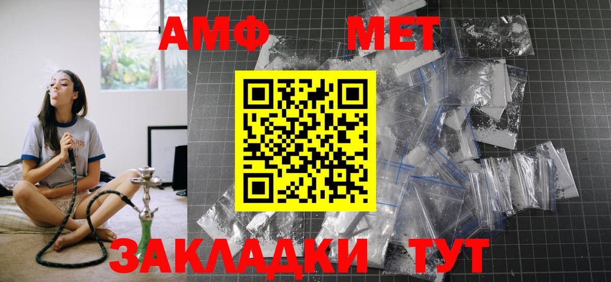 Amphetamine Premium Златоуст