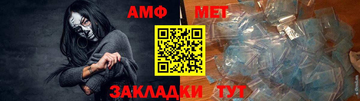 Амфетамин Розовый  Амфетамин  АМФ  Златоуст  Вход с VPN 