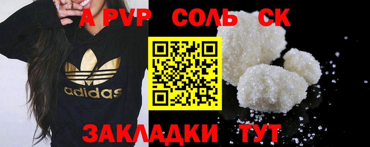 А ПВП мука Златоуст