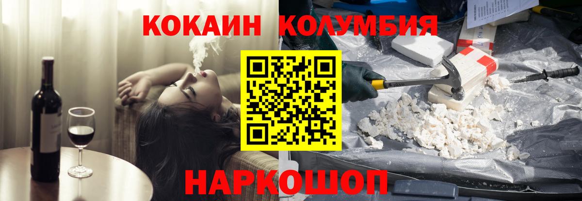 COCAIN 99%  Cocaine  Златоуст  Вход с VPN  Cocaine VHQ 