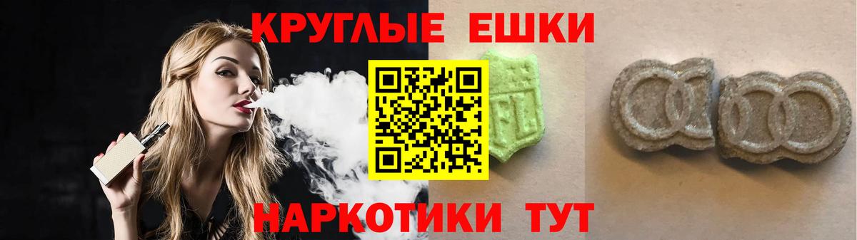Экстази ешки Златоуст