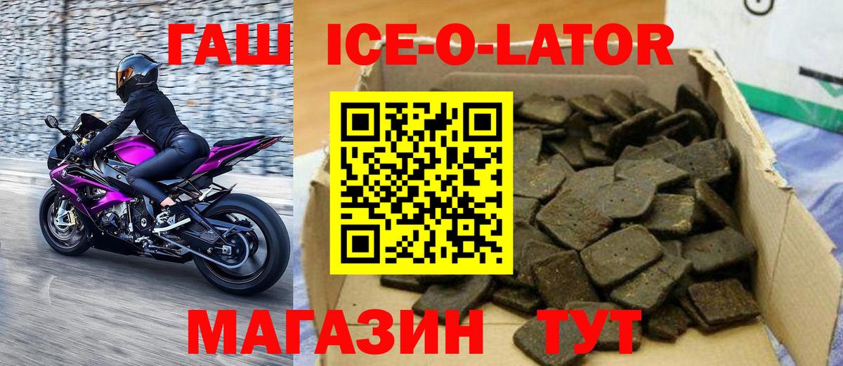 Гашиш  ГАШИШ Изолятор  Вход с VPN  Златоуст 
