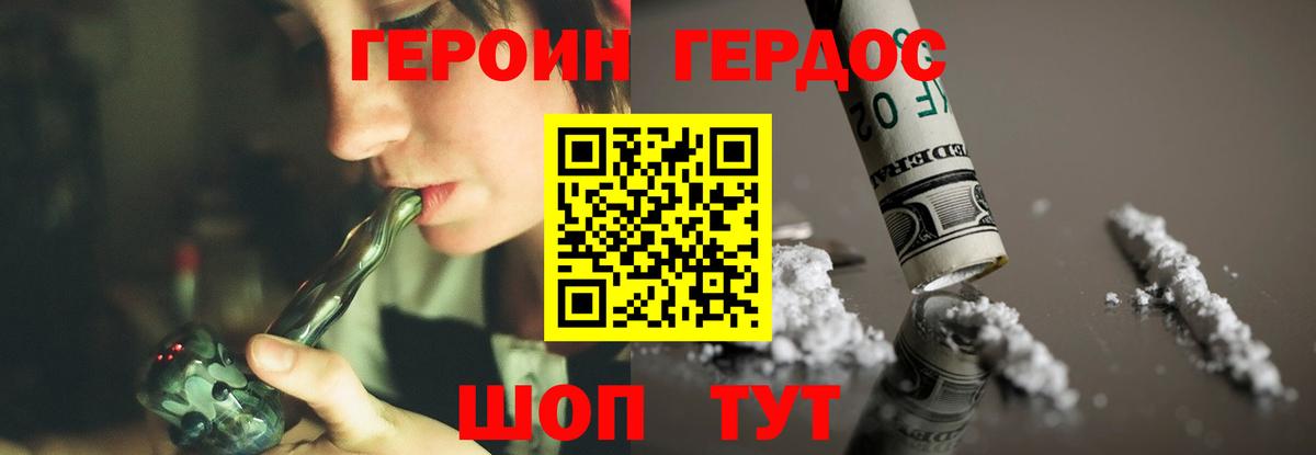 Златоуст  ГЕРОИН афганец  Героин  Вход с VPN 