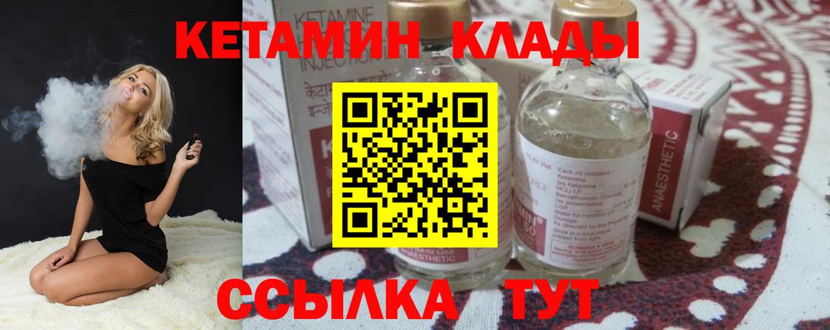 КЕТАМИН ketamine Златоуст