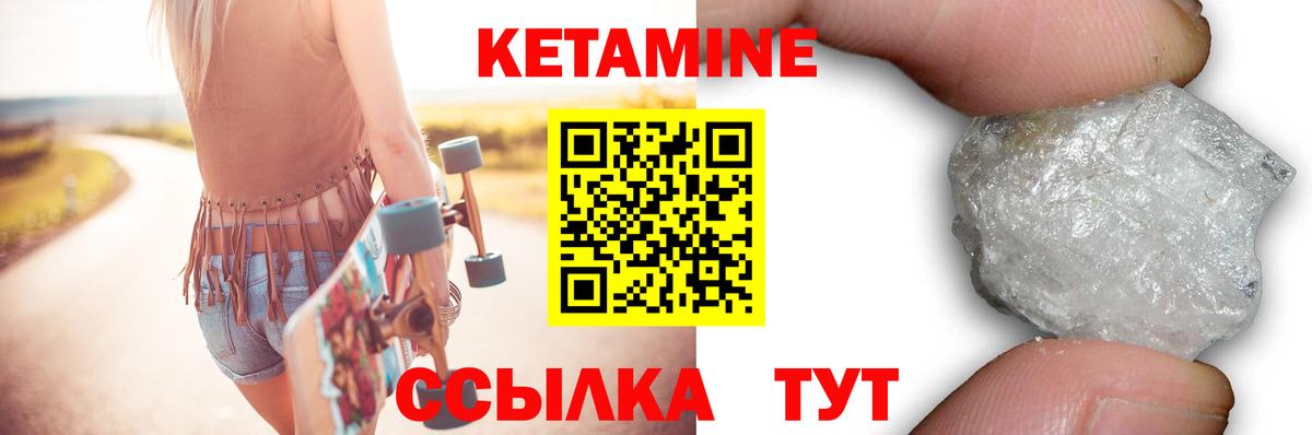КЕТАМИН VHQ  Кетамин ketamine  Златоуст  Вход с VPN 