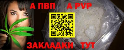 ALPHA PVP Бузулук