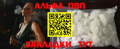 ALPHA PVP Бузулук