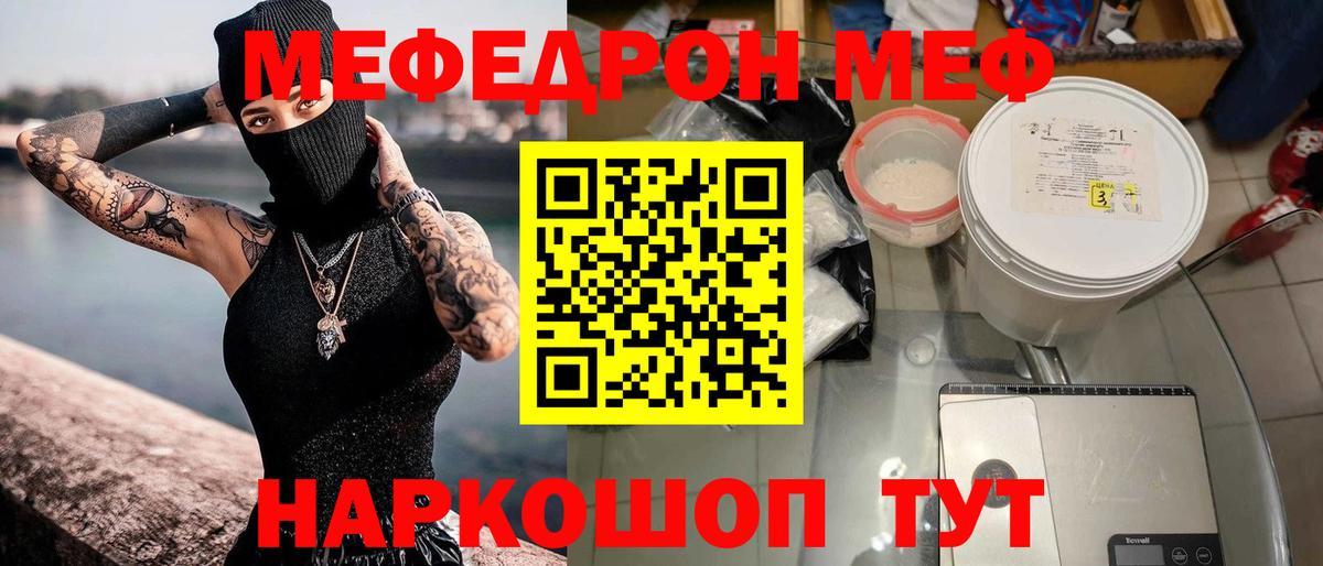 мега вход  Меф VHQ  Златоуст  Вход с VPN  Мефедрон mephedrone  МЕФ 