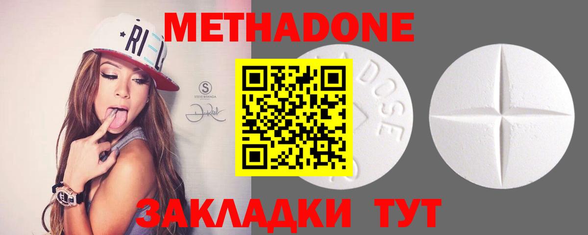 МЕТАДОН мёд  МЕТАДОН VHQ  Вход с VPN  Златоуст 