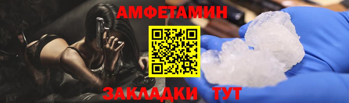 МЕТАМФЕТАМИН витя Златоуст