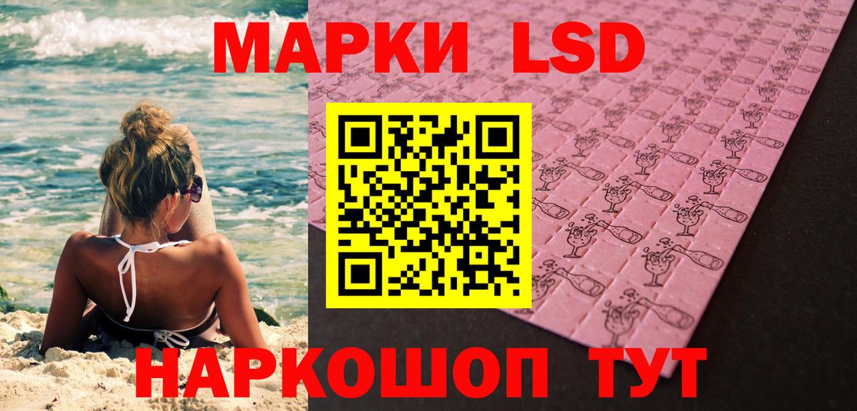 Златоуст  Наркотические марки 1,8мг  Вход с VPN 