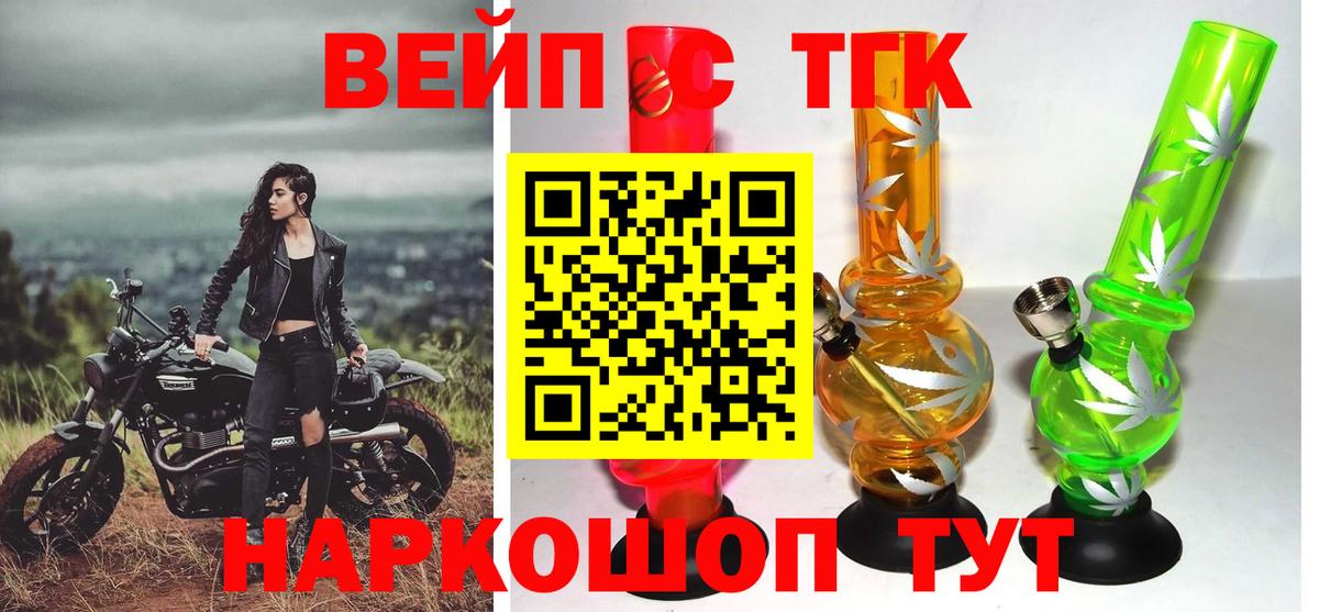 ТГК гашишное масло Златоуст