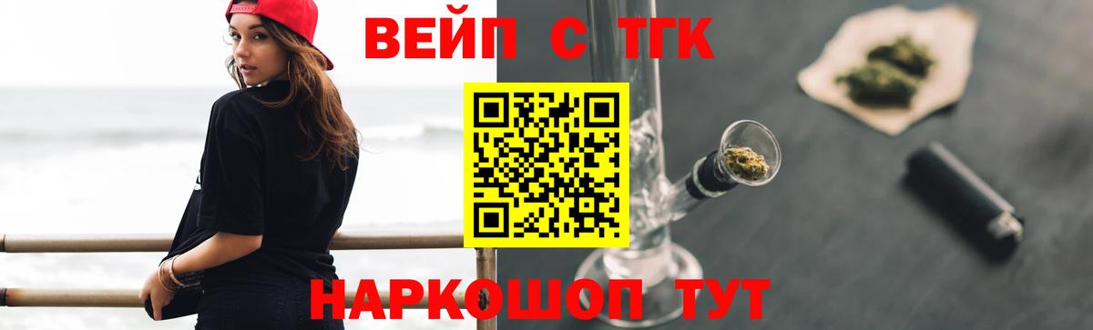 Златоуст  Дистиллят ТГК гашишное масло  ТГК вейп с тгк  Вход с VPN 