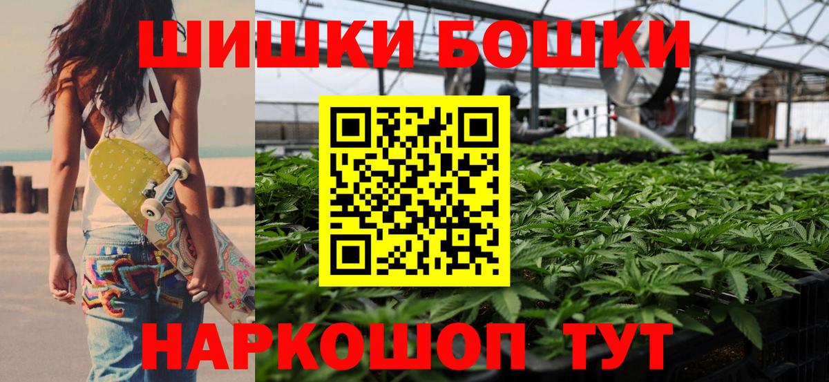 Бошки марихуана сатива  Бошки Шишки OG Kush  Златоуст  Канабис Bruce Banner  Вход с VPN 